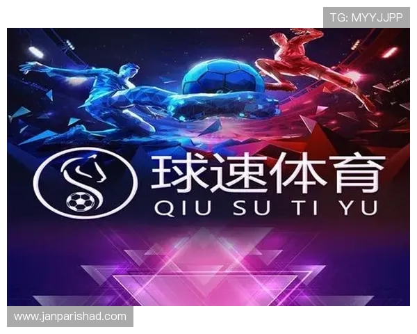 球速体育娱乐平台引入先进的直播技术提升赛事画质与流畅度保障观看体验